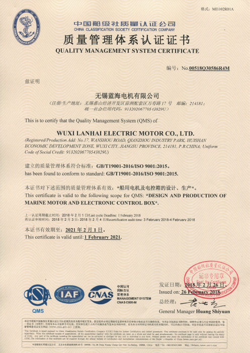 質(zhì)量管理體系證書